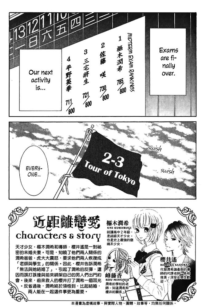 Kinkyori Renai Chapter 9 page 5 - Chapter 9: Genius Girl's Math Trip 1/2