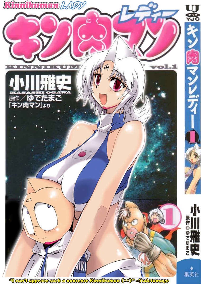 Kinnikuman Lady Chapter 1.2 page 1 - Chapter 1 v2 : Fight 1