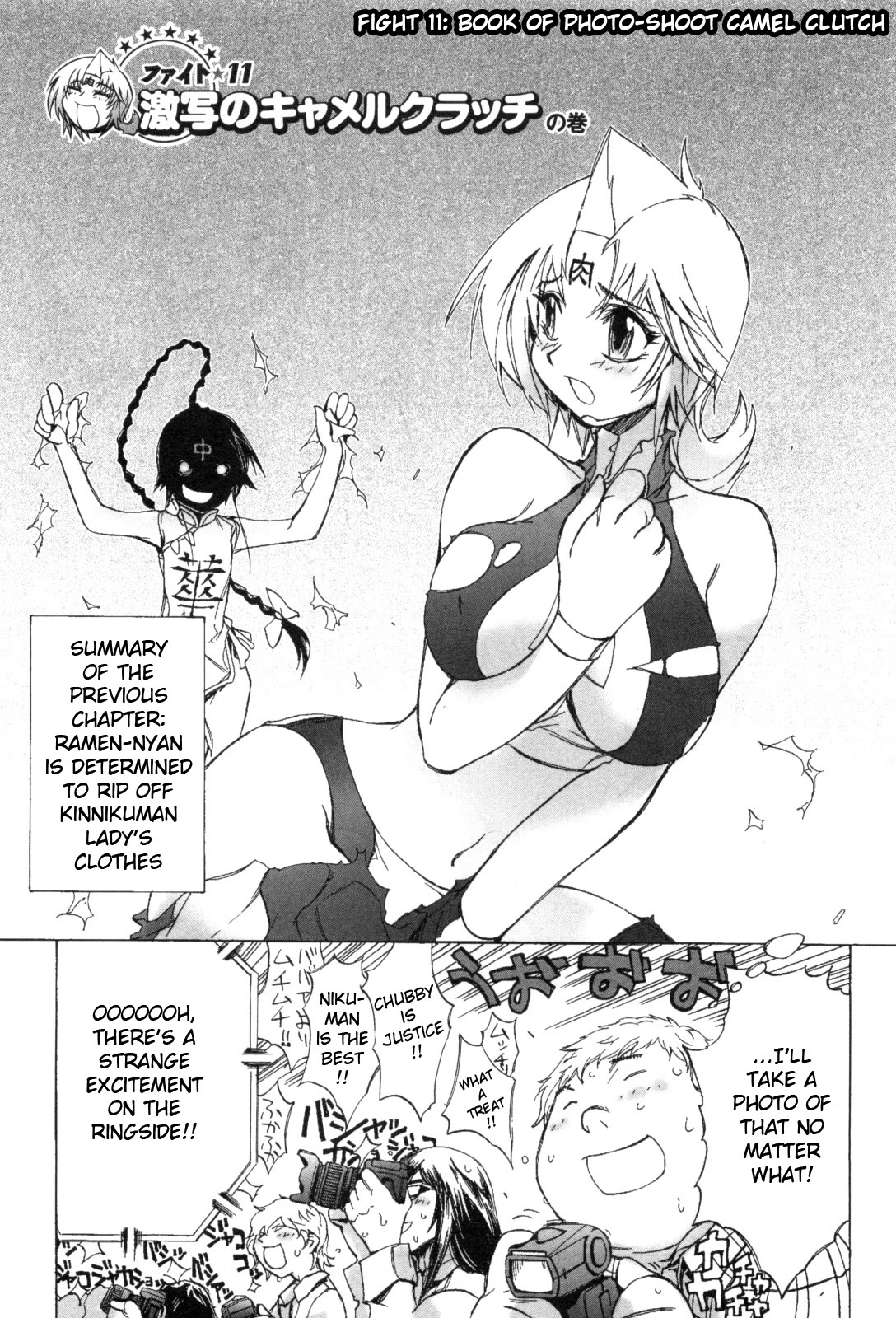 Kinnikuman Lady Chapter 11 page 1 - Chapter 11: Book of Photo-Shoot Camel Clutch