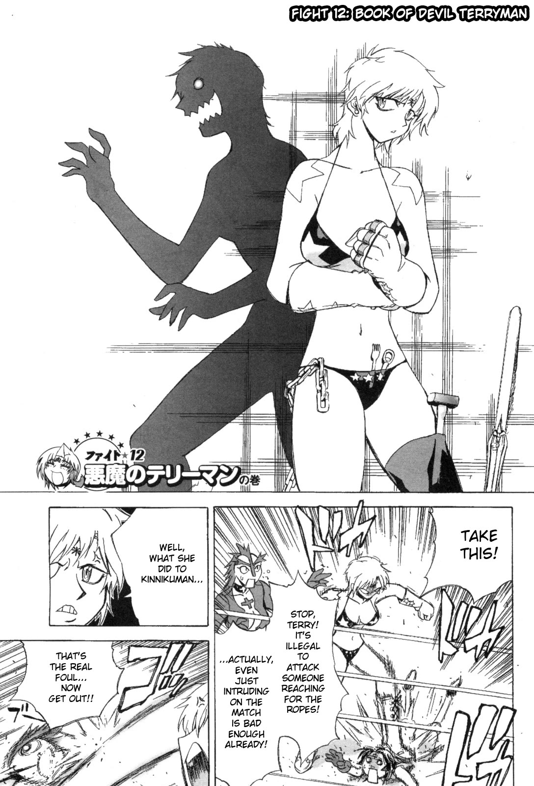 Kinnikuman Lady Chapter 12 page 1 - Chapter 12: Book of Devil Terryman