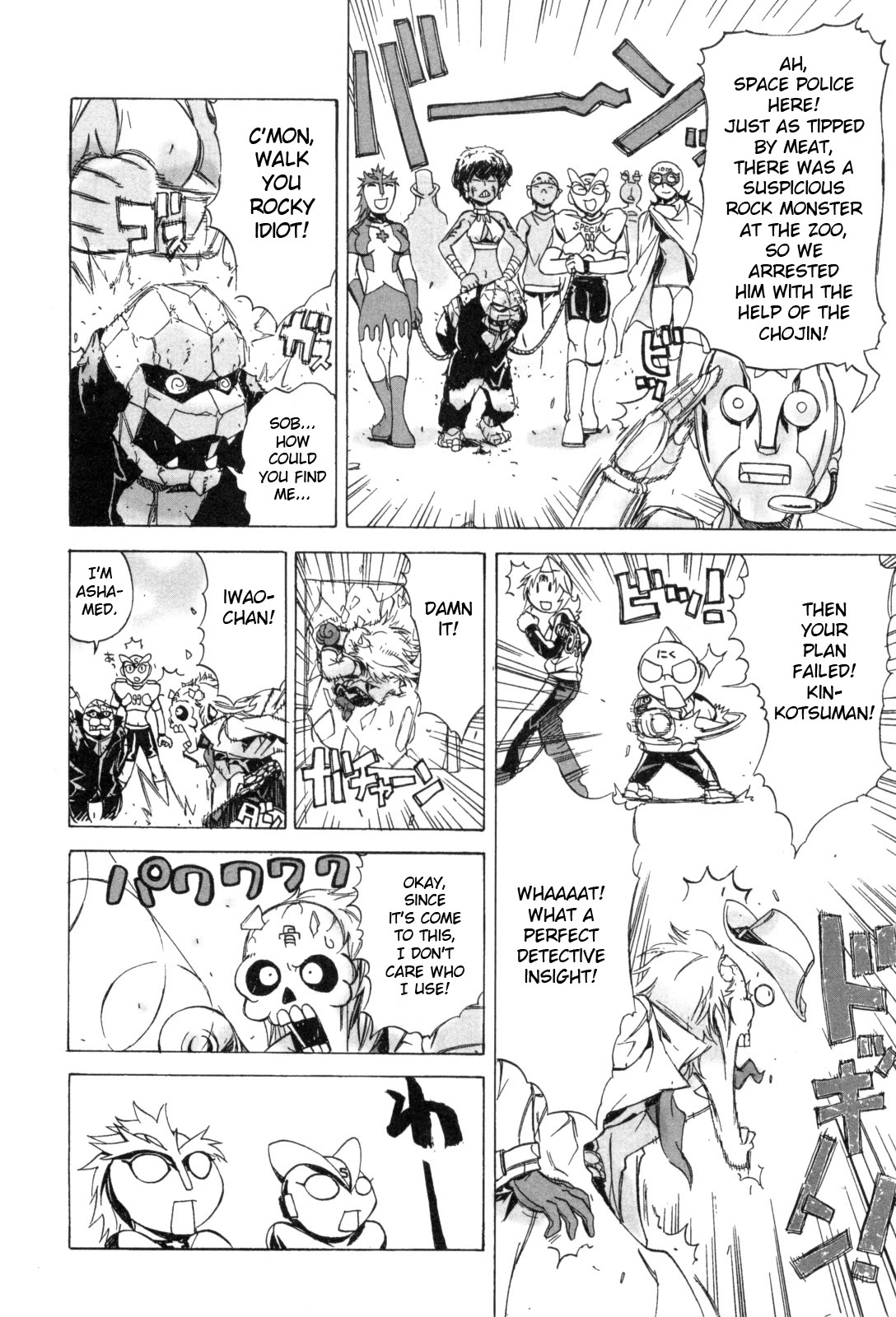 Kinnikuman Lady Chapter 13 page 4 - Chapter 13: Book of Kinnikuman Lady's Explosive Proposal