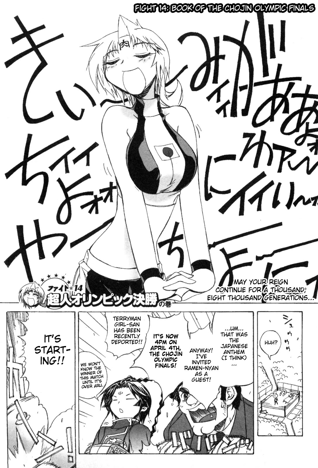 Kinnikuman Lady Chapter 14 page 1 - Chapter 14: Book of The Chojin Olympic Finals
