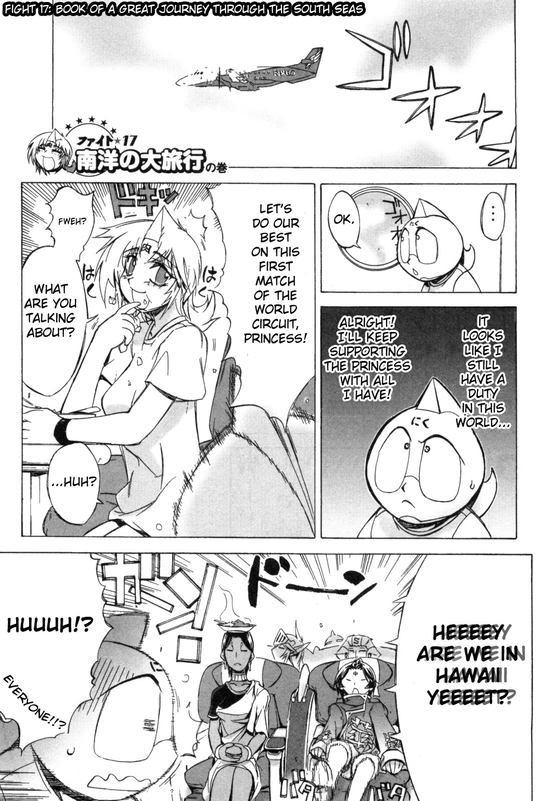Kinnikuman Lady Chapter 17 page 1 - Chapter 17: Book of A Great Journey Through the South Seas