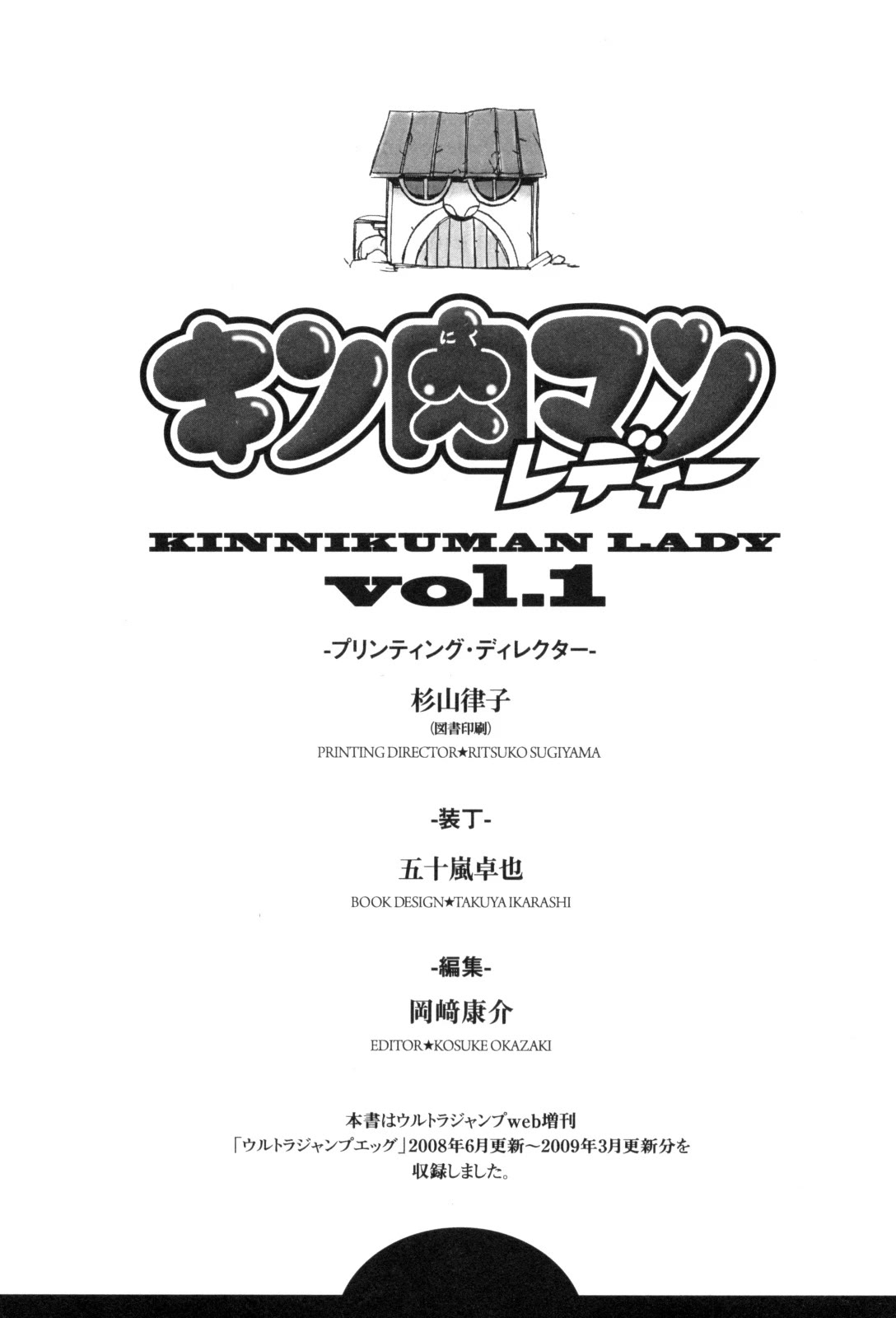 Kinnikuman Lady Chapter 17 page 10 - Chapter 17: Book of A Great Journey Through the South Seas