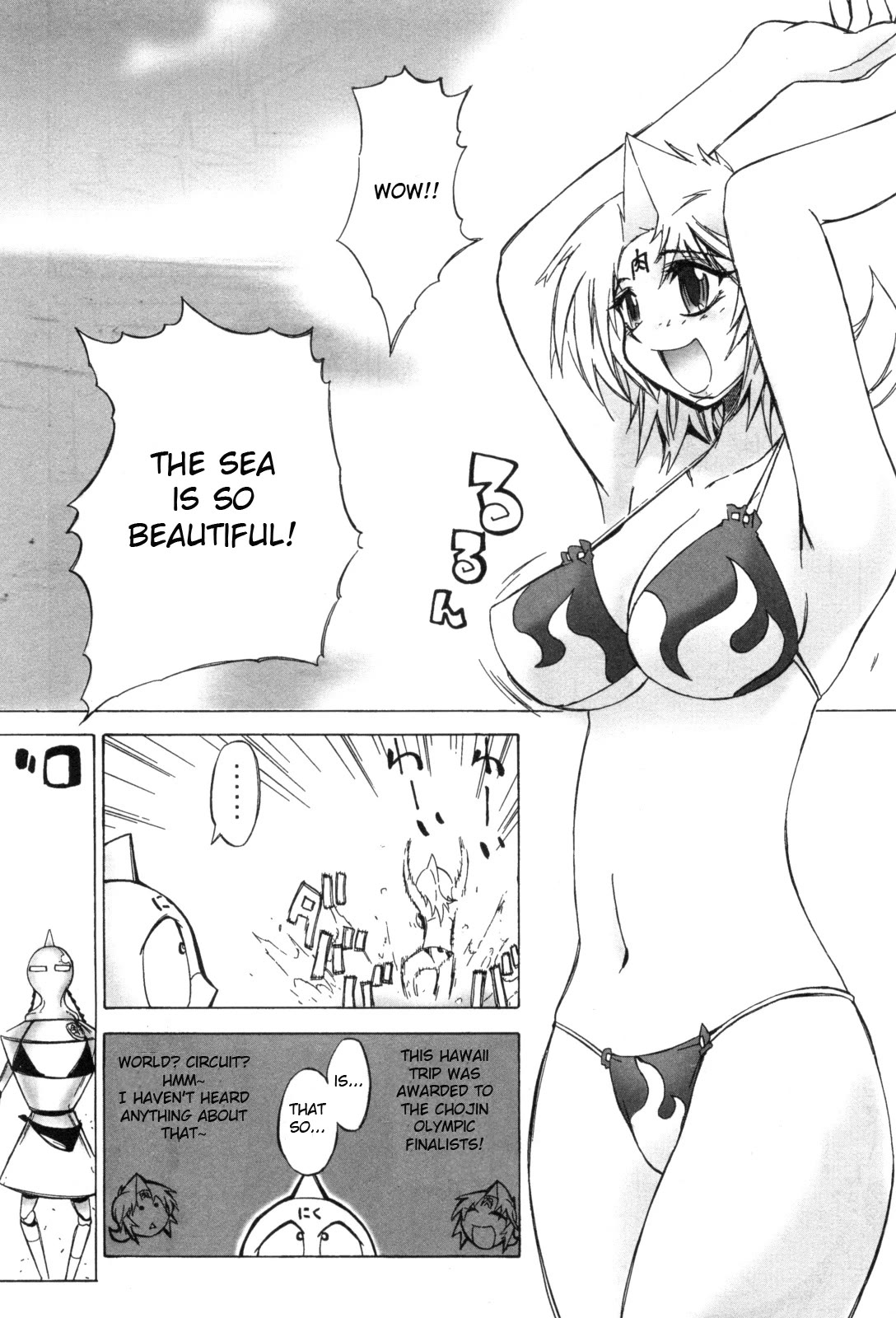 Kinnikuman Lady Chapter 17 page 2 - Chapter 17: Book of A Great Journey Through the South Seas