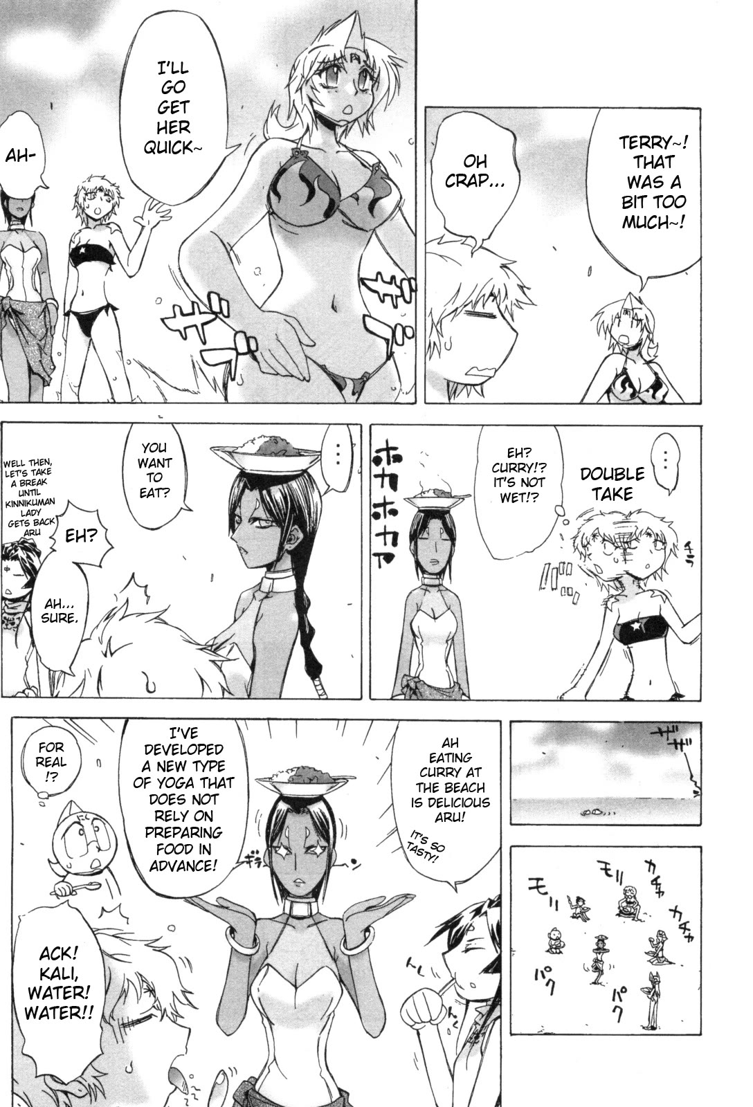 Kinnikuman Lady Chapter 17 page 7 - Chapter 17: Book of A Great Journey Through the South Seas