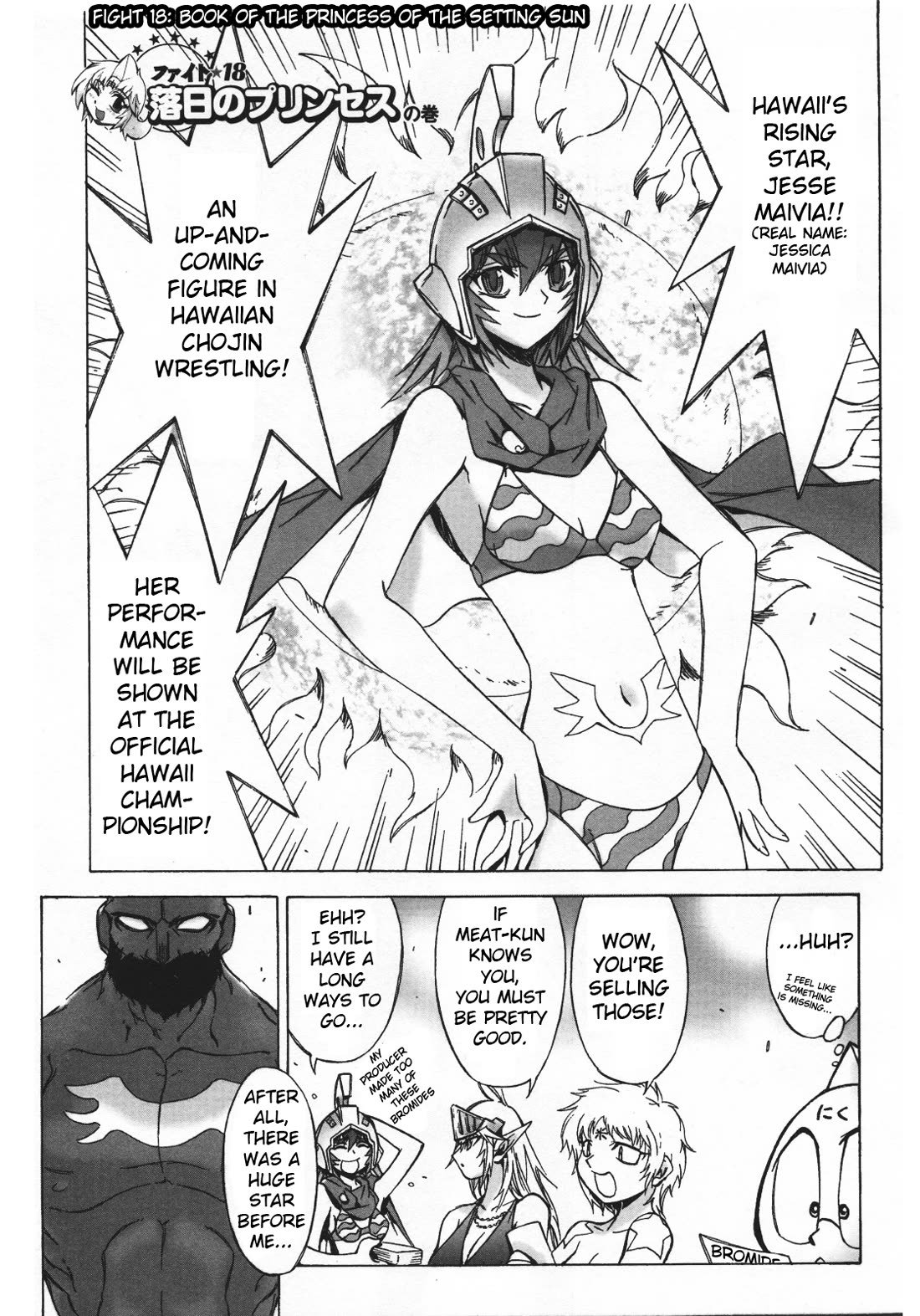 Kinnikuman Lady Chapter 18 page 5 - Chapter 18: Book of The Princess of the Setting Sun