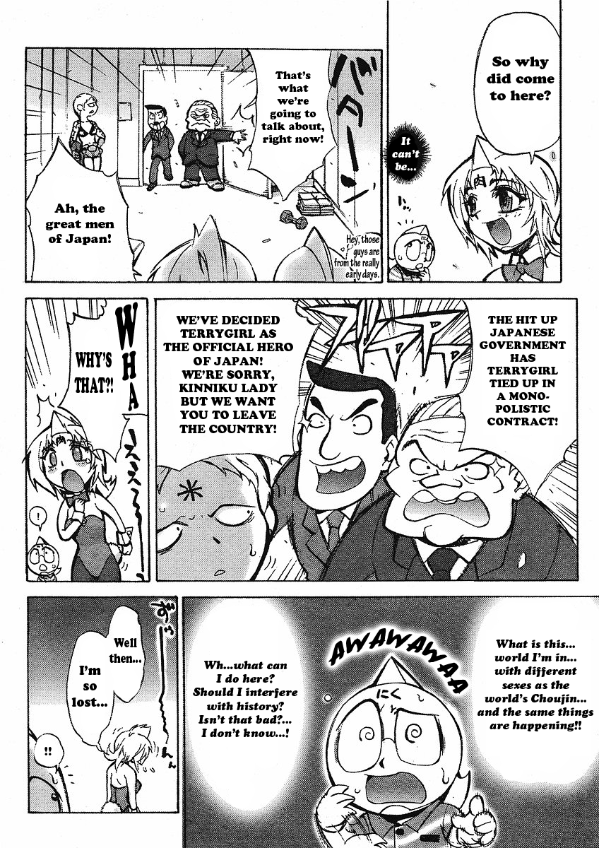 Kinnikuman Lady Chapter 2.2 page 4 - Chapter 2 v2 : Fight 2