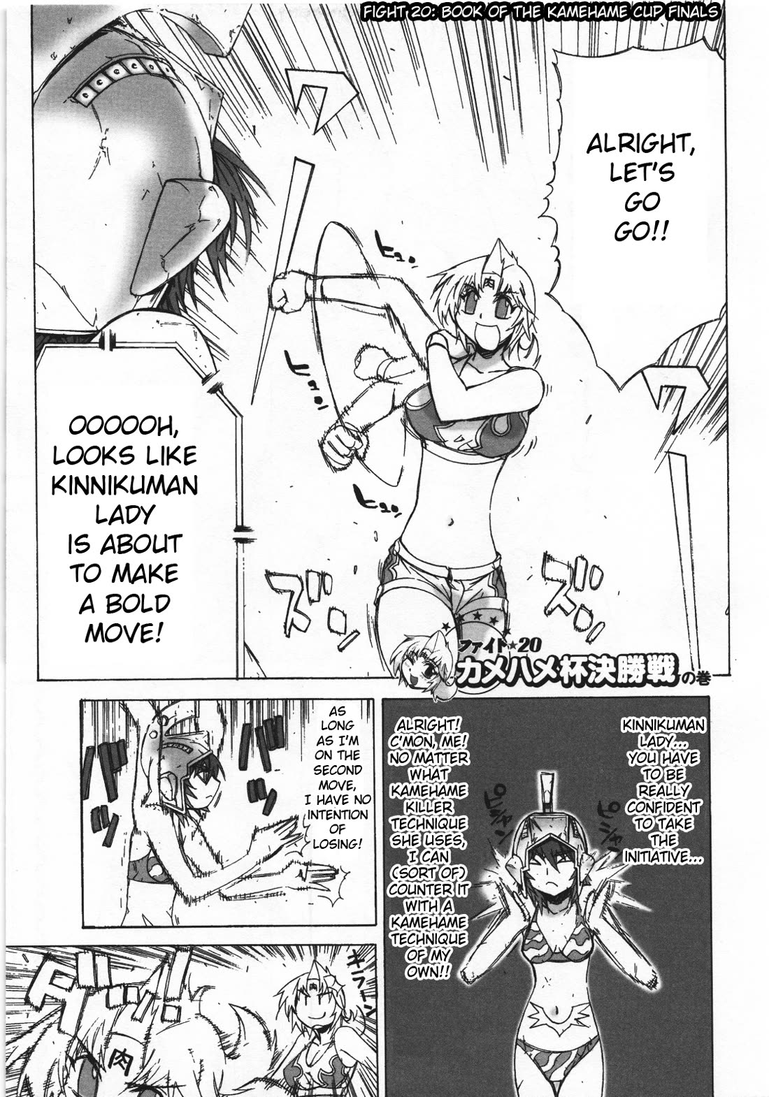 Kinnikuman Lady Chapter 20 page 1 - Chapter 20: Book of The Kamehame Cup Finals