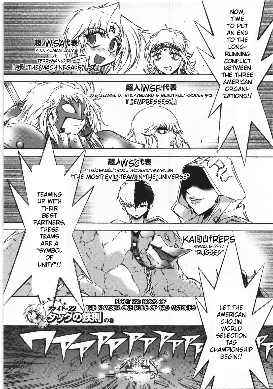 Kinnikuman Lady Chapter 22 page 1 - Chapter 22: Book of The Number One Rule of Tag Matches