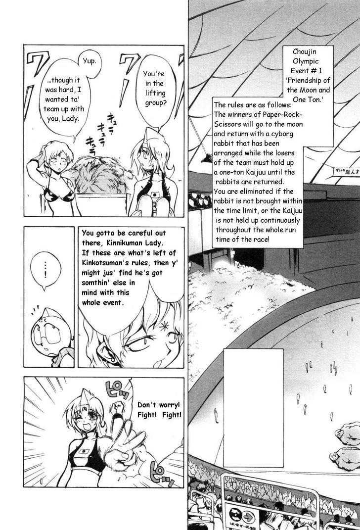 Kinnikuman Lady Chapter 5.2 page 6 - Chapter 5 v2 : The First Preliminary