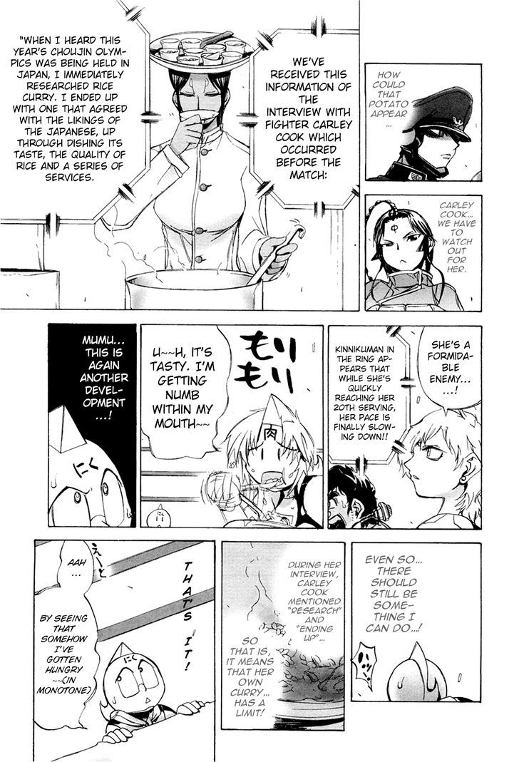 Kinnikuman Lady Chapter 8 page 5 - Chapter 8 : Curry vs. Gyuudon