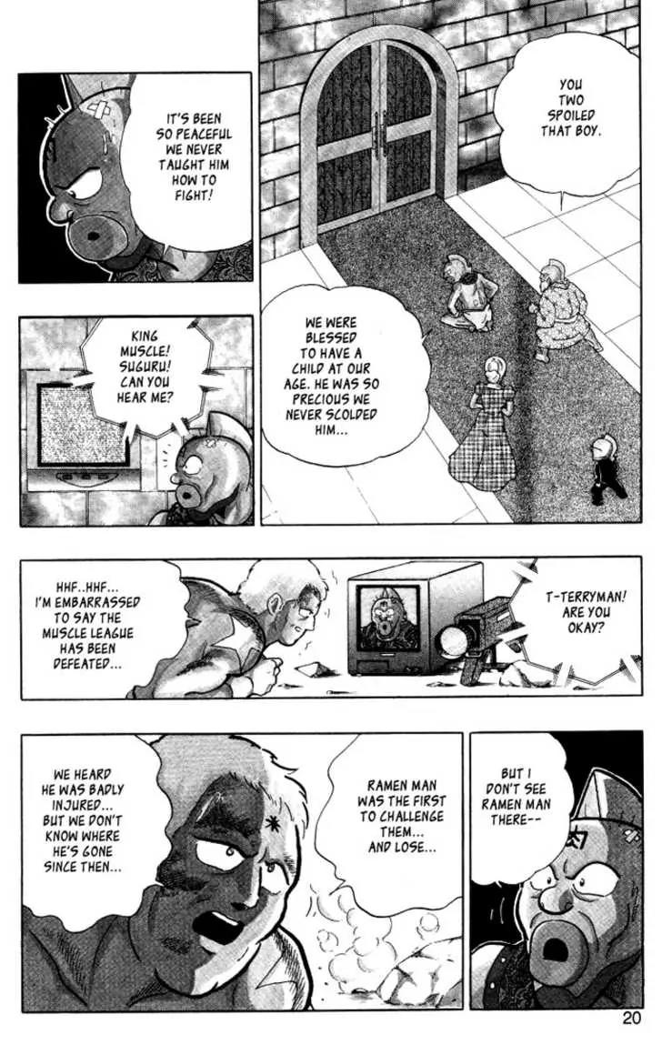Kinnikuman Nisei Chapter 0.2 page 17 - Chapter 0.2