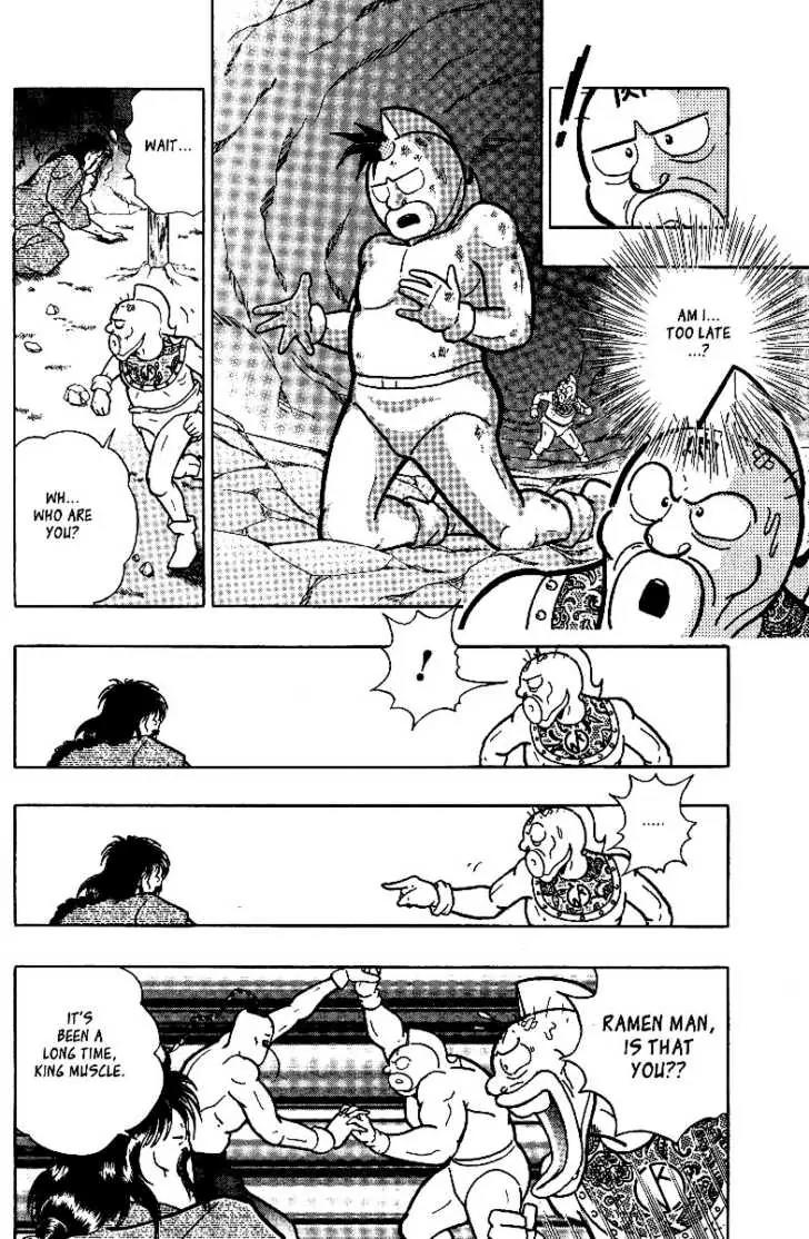Kinnikuman Nisei Chapter 0.2 page 38 - Chapter 0.2