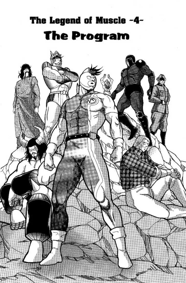 Kinnikuman Nisei Chapter 0.4 page 2 - Chapter 0.4