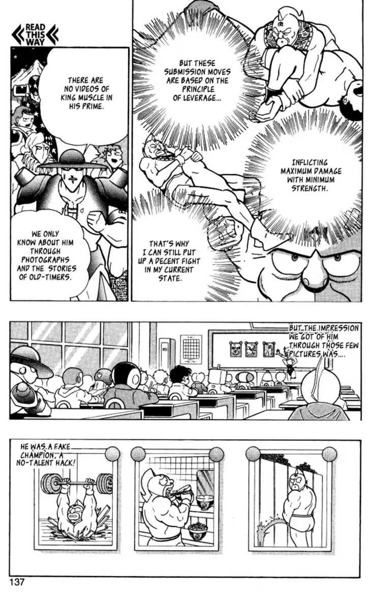 Kinnikuman Nisei Chapter 0.5 page 17 - Chapter 0.5