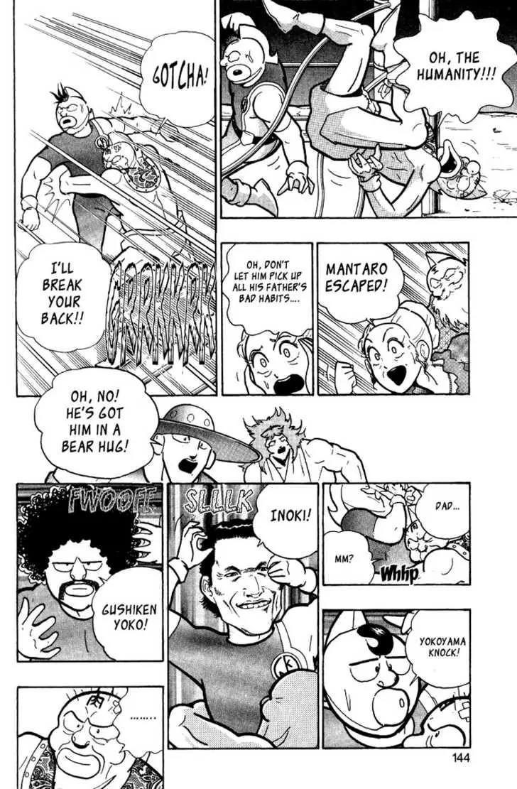 Kinnikuman Nisei Chapter 0.5 page 24 - Chapter 0.5