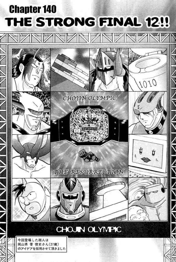 Kinnikuman Nisei Chapter 140 page 1 - Chapter 140
