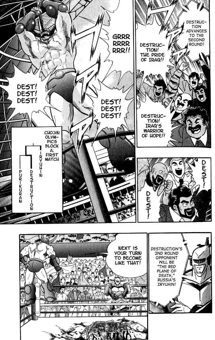 Kinnikuman Nisei Chapter 140 page 103 - Chapter 140