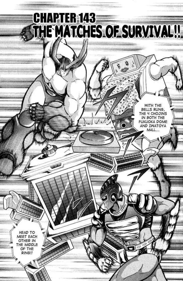 Kinnikuman Nisei Chapter 140 page 60 - Chapter 140