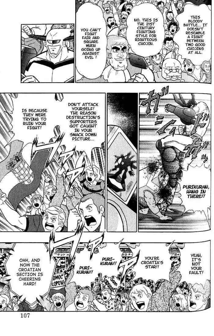 Kinnikuman Nisei Chapter 140 page 84 - Chapter 140