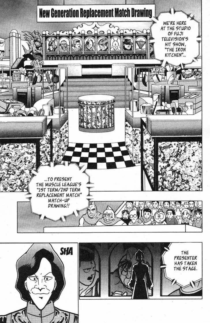 Kinnikuman Nisei Chapter 26.1 page 97 - Chapter 26.1