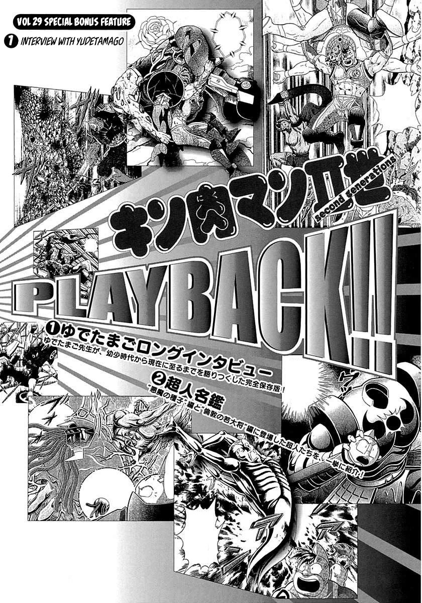 Kinnikuman Nisei Chapter 300.5 page 1 - Chapter 300.5: Bonus: Yudetamago Interview