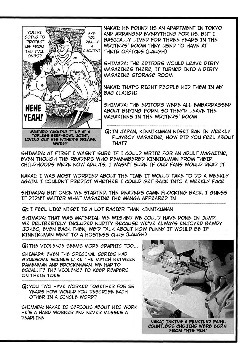 Kinnikuman Nisei Chapter 300.5 page 6 - Chapter 300.5: Bonus: Yudetamago Interview