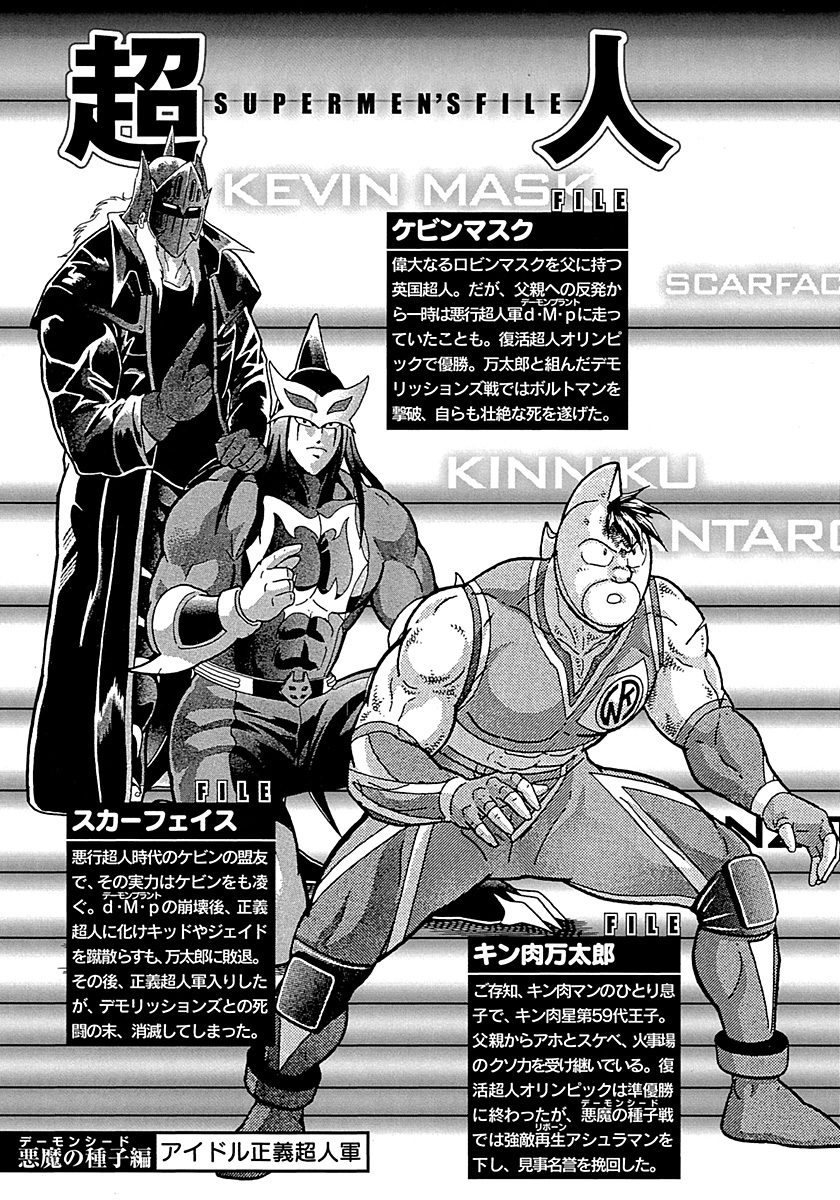 Kinnikuman Nisei Chapter 300 page 29 - Chapter 300: The Young Master of London: Part Seven [END]
