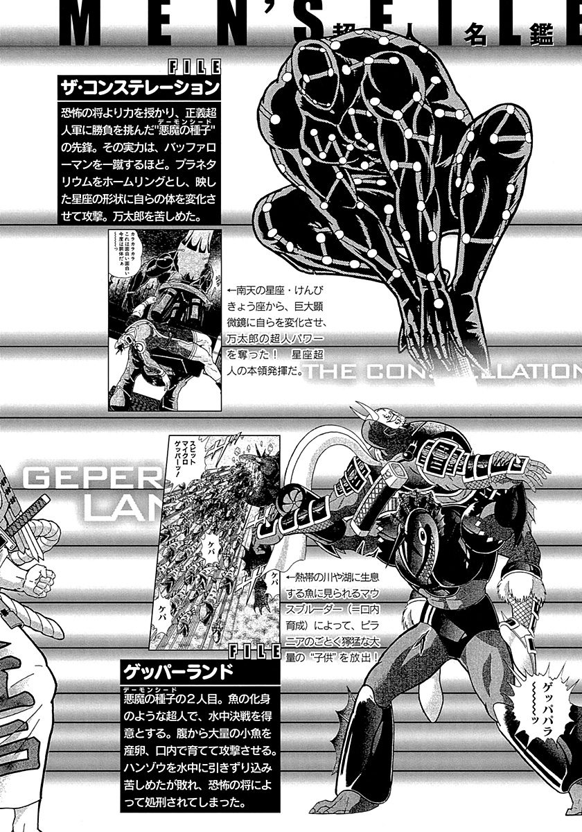 Kinnikuman Nisei Chapter 300 page 30 - Chapter 300: The Young Master of London: Part Seven [END]