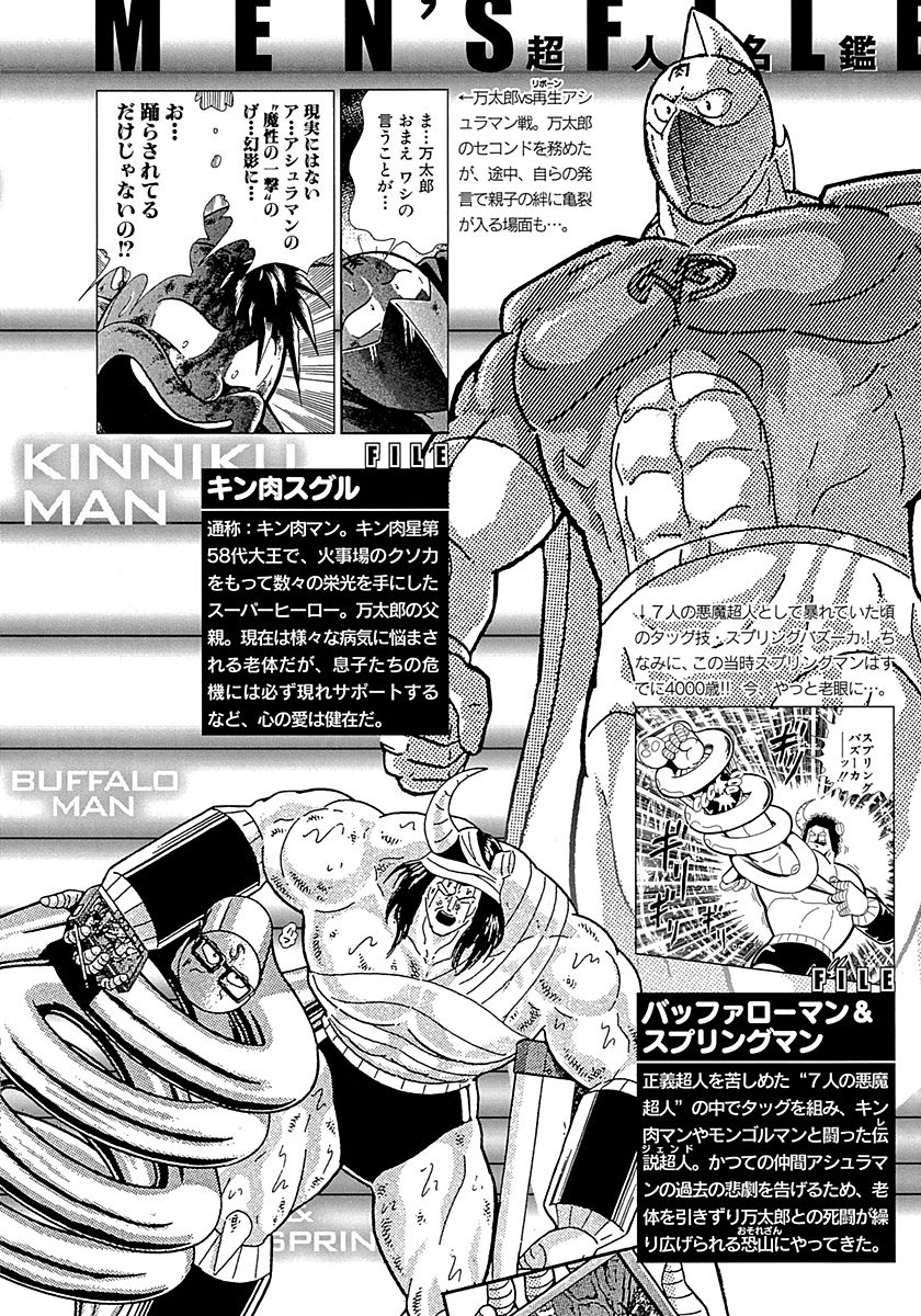 Kinnikuman Nisei Chapter 300 page 34 - Chapter 300: The Young Master of London: Part Seven [END]
