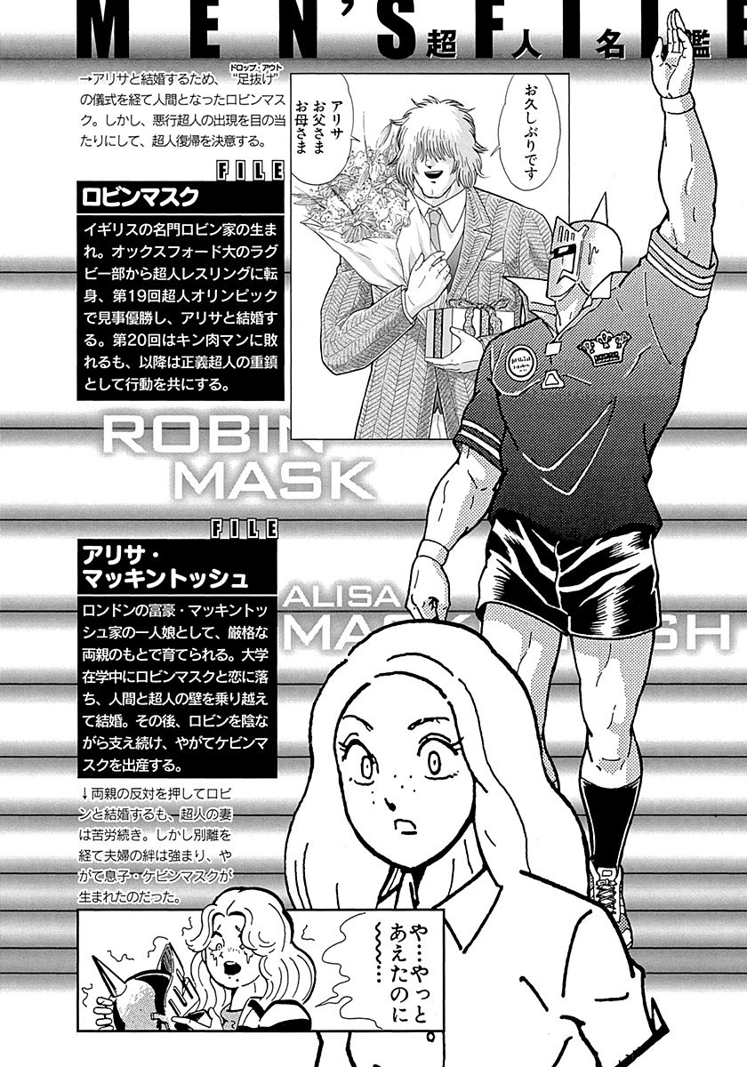 Kinnikuman Nisei Chapter 300 page 36 - Chapter 300: The Young Master of London: Part Seven [END]