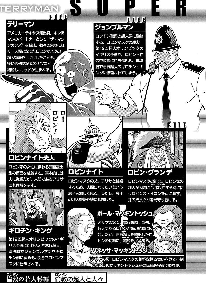 Kinnikuman Nisei Chapter 300 page 37 - Chapter 300: The Young Master of London: Part Seven [END]