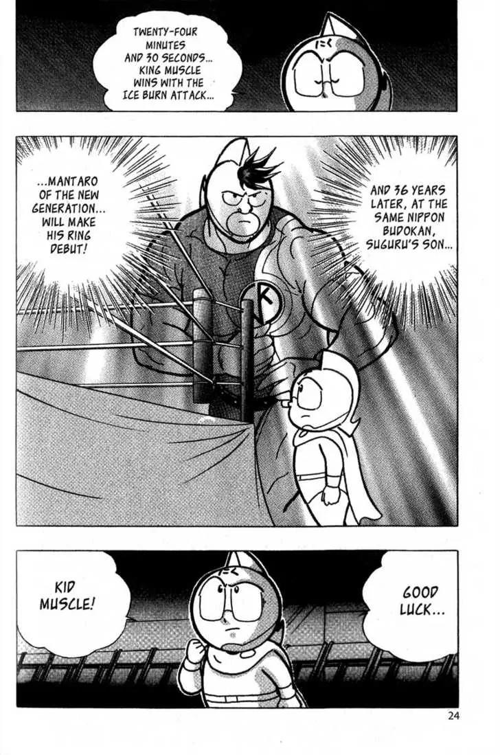 Kinnikuman Nisei Chapter 4 page 23 - Chapter 4