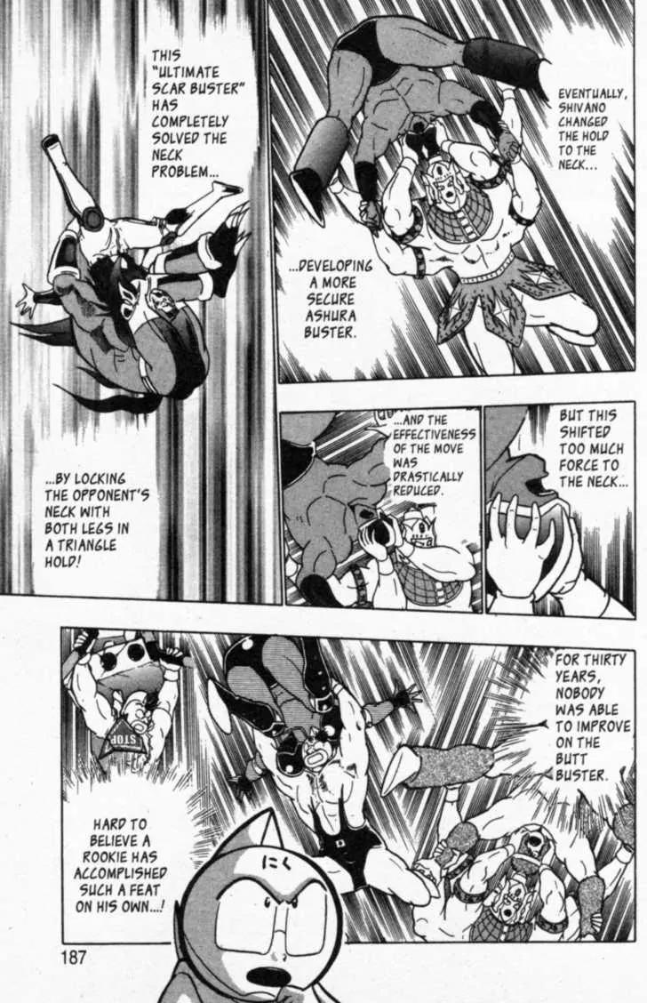 Kinnikuman Nisei Chapter 45 page 3 - Chapter 45
