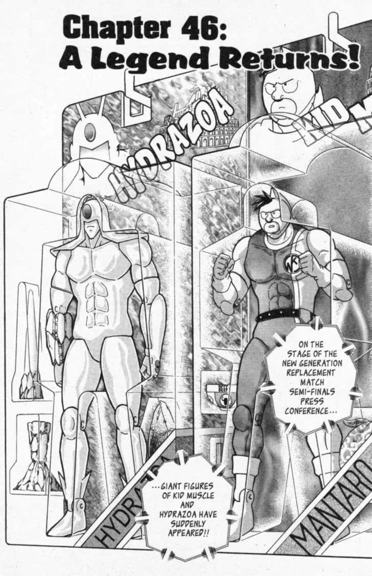 Kinnikuman Nisei Chapter 46 page 1 - Chapter 46