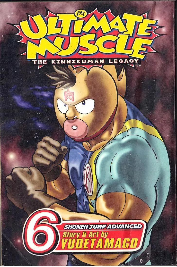 Kinnikuman Nisei Chapter 47 page 1 - Chapter 47