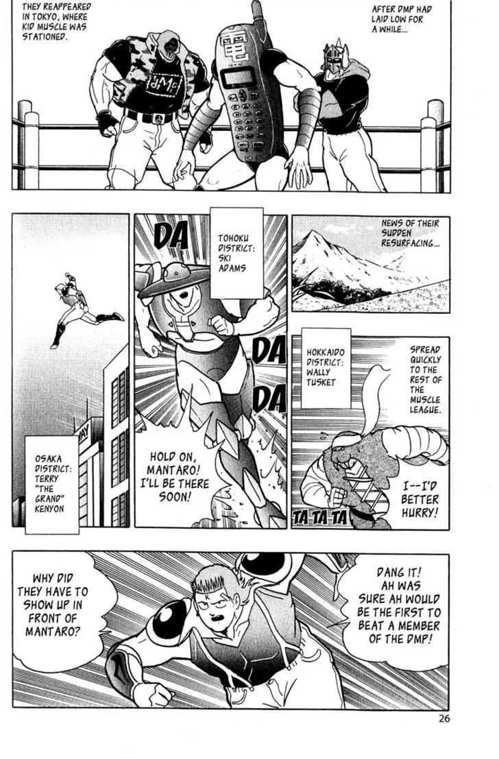 Kinnikuman Nisei Chapter 5 page 4 - Chapter 5