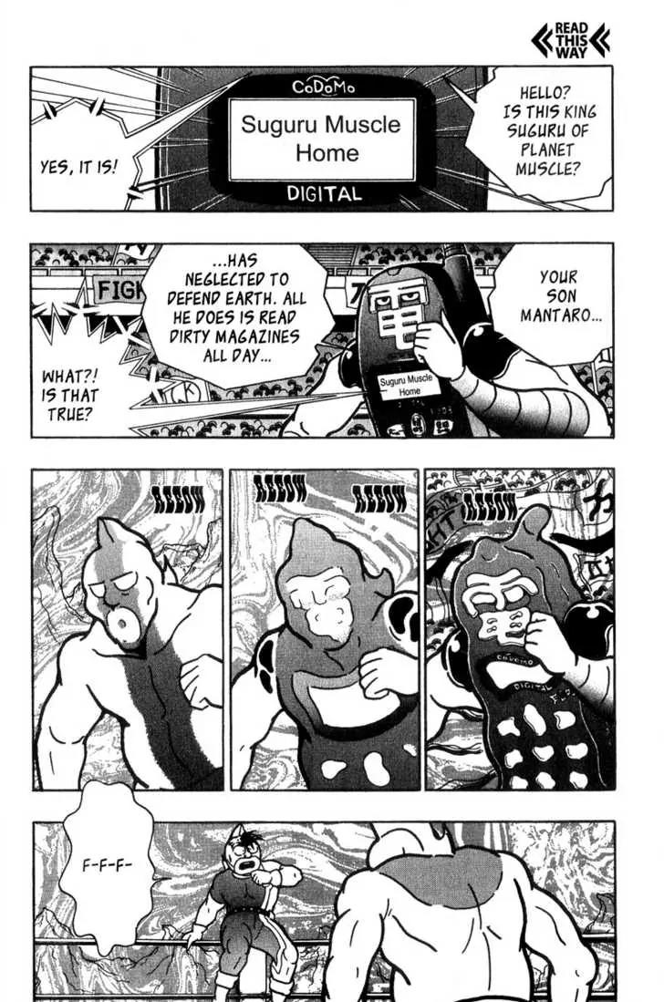 Kinnikuman Nisei Chapter 6 page 15 - Chapter 6