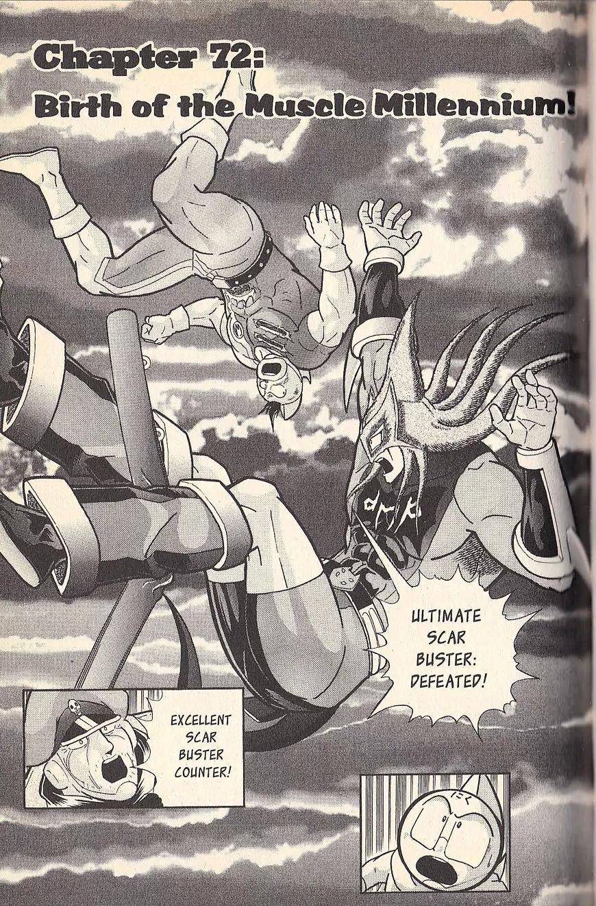 Kinnikuman Nisei Chapter 72 page 1 - Chapter 72