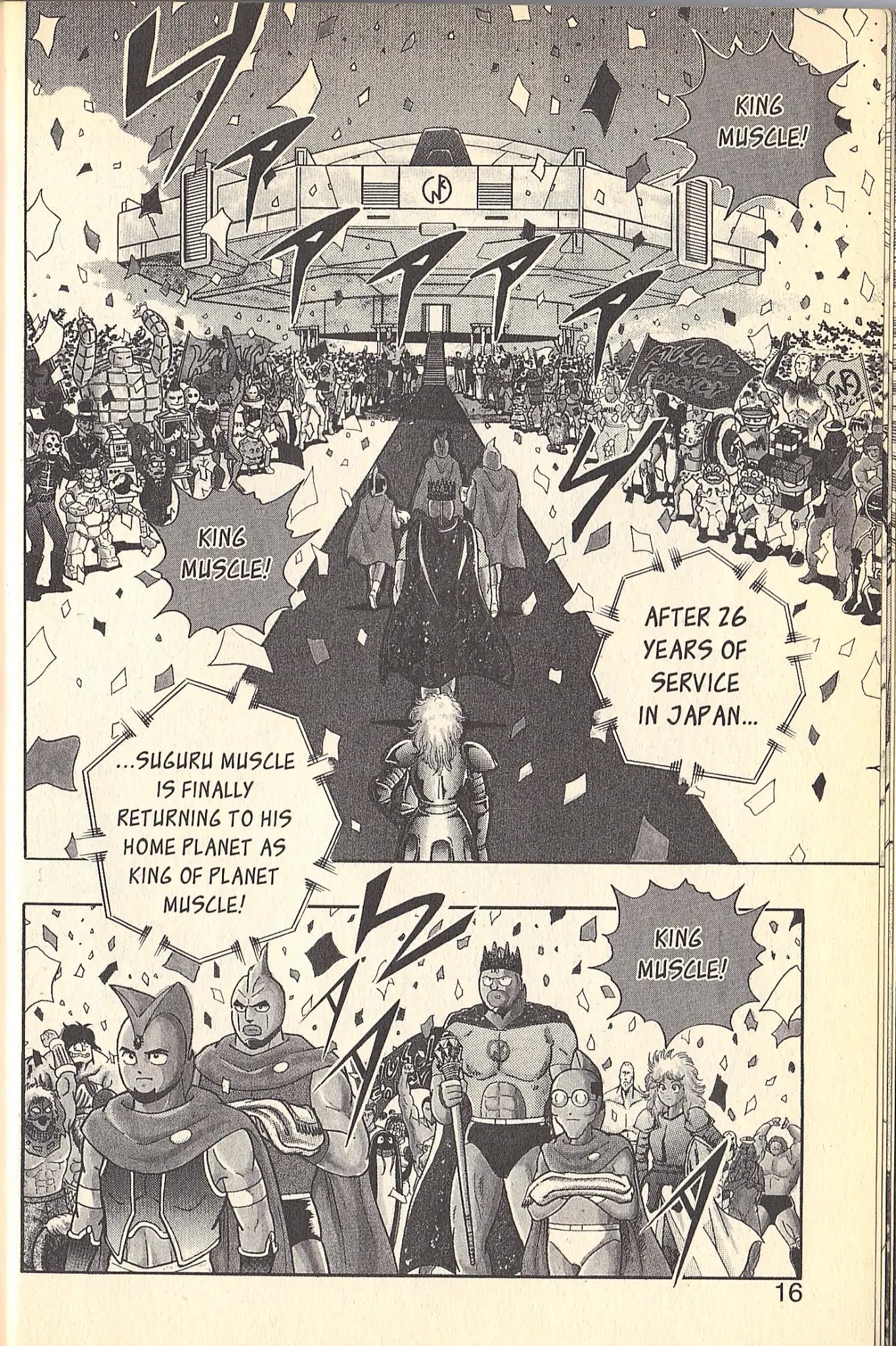 Kinnikuman Nisei Chapter 78.5 page 11 - Vol.9 Special Kinnikuman vs Terryman