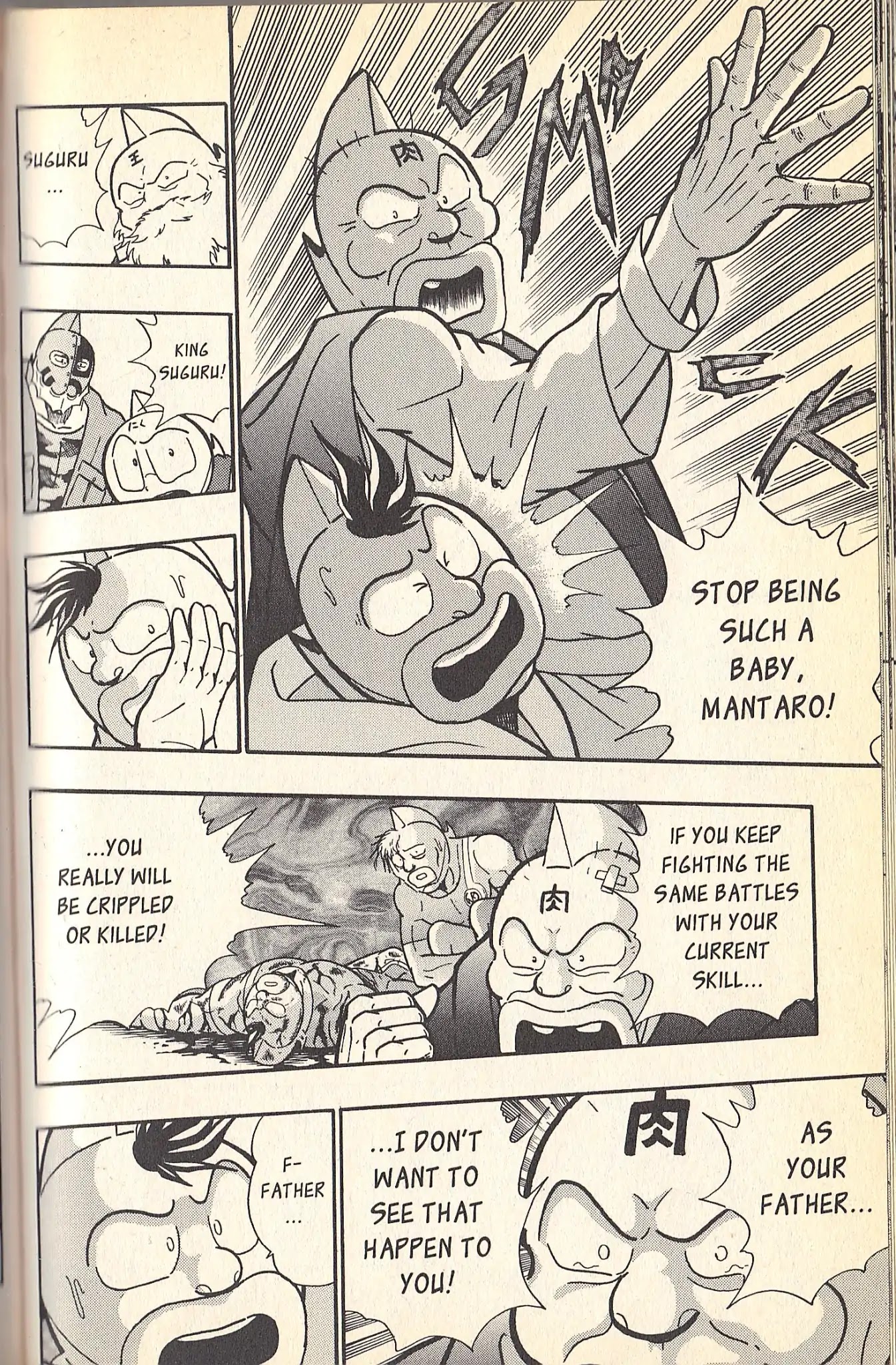 Kinnikuman Nisei Chapter 81 page 16 - Chapter 81