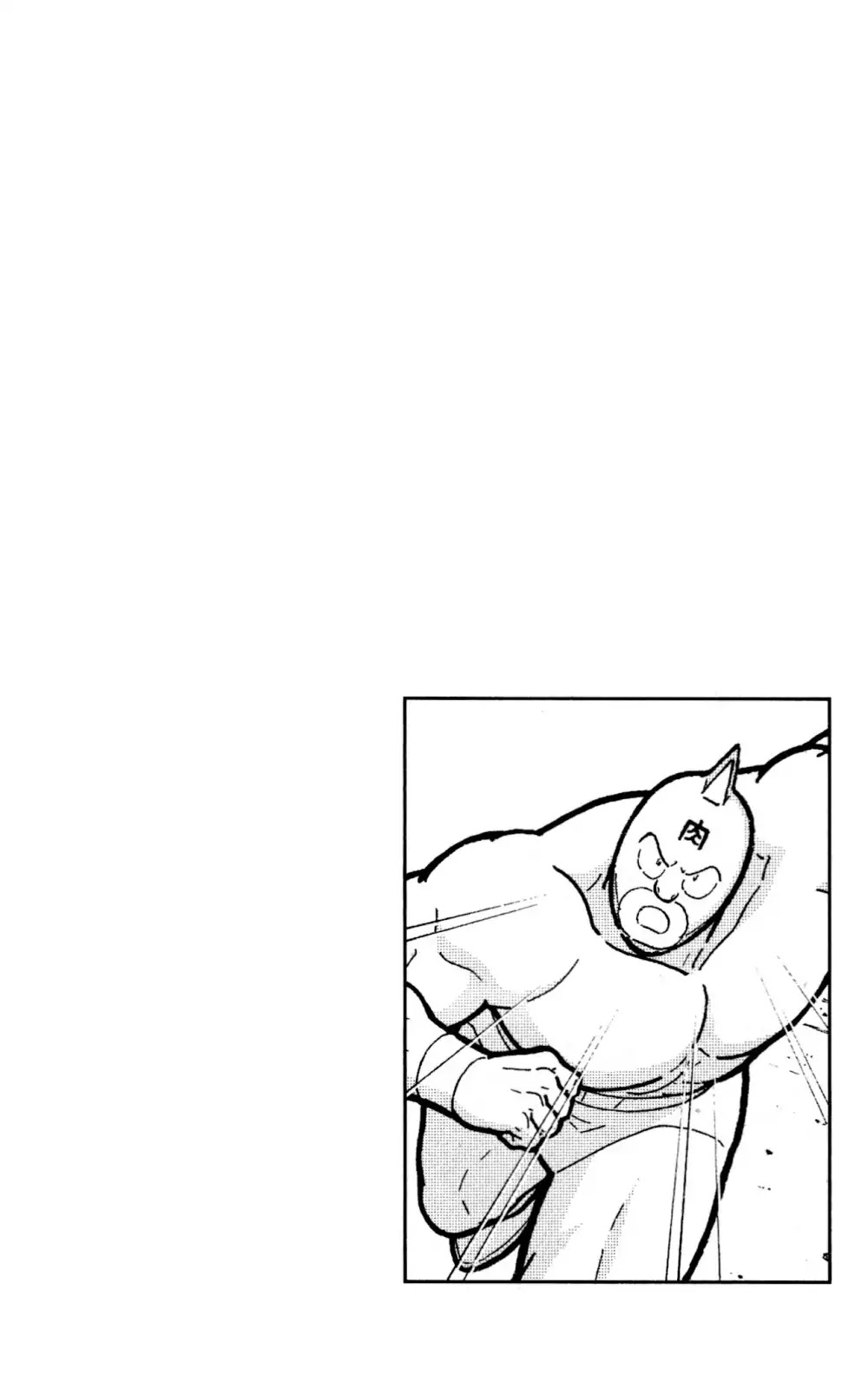 Kinnikuman Oneshot Collection Chapter 1 page 10 - Chapter 1: Legend of the Miraculous Saviour!