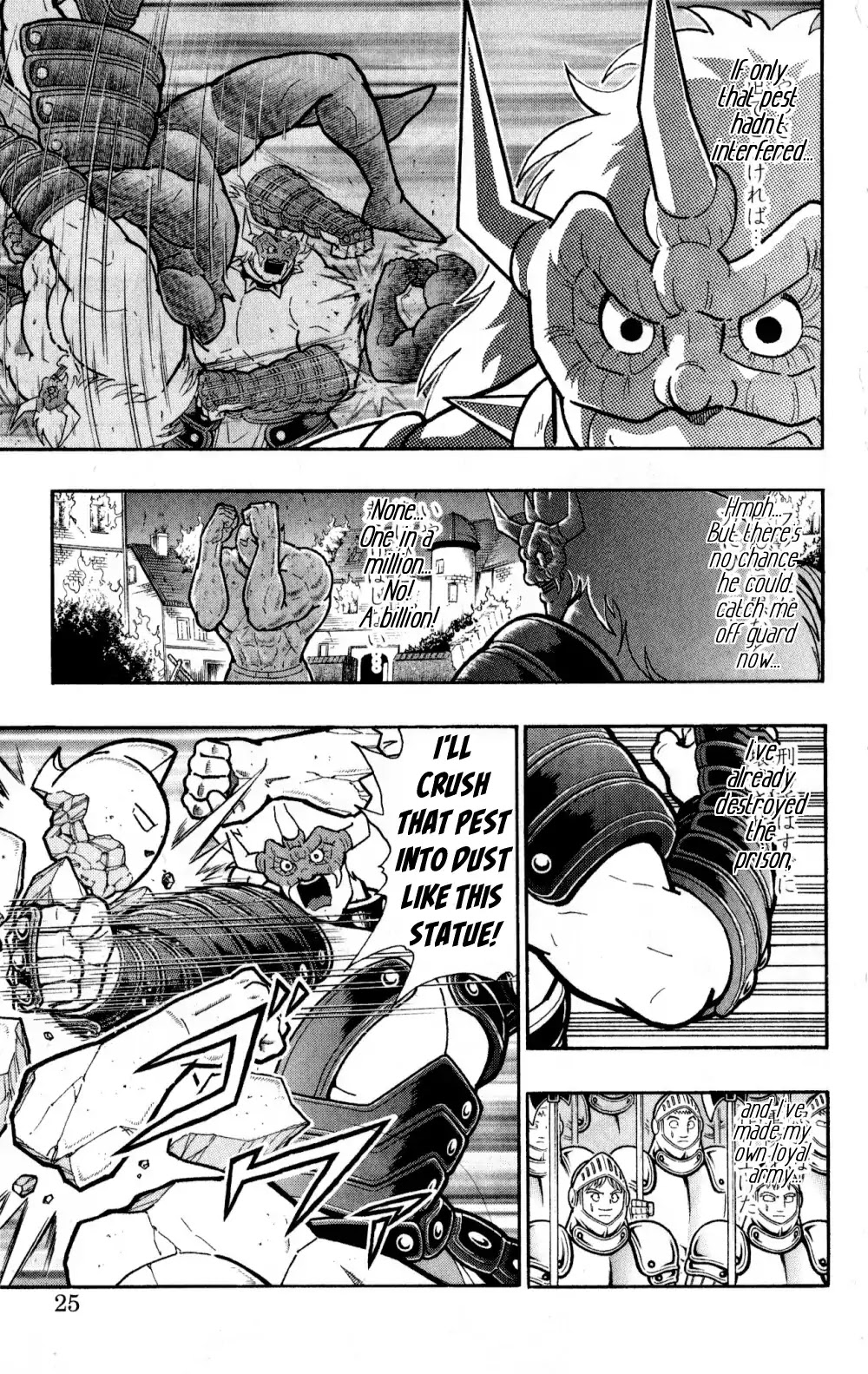 Kinnikuman Oneshot Collection Chapter 1 page 25 - Chapter 1: Legend of the Miraculous Saviour!