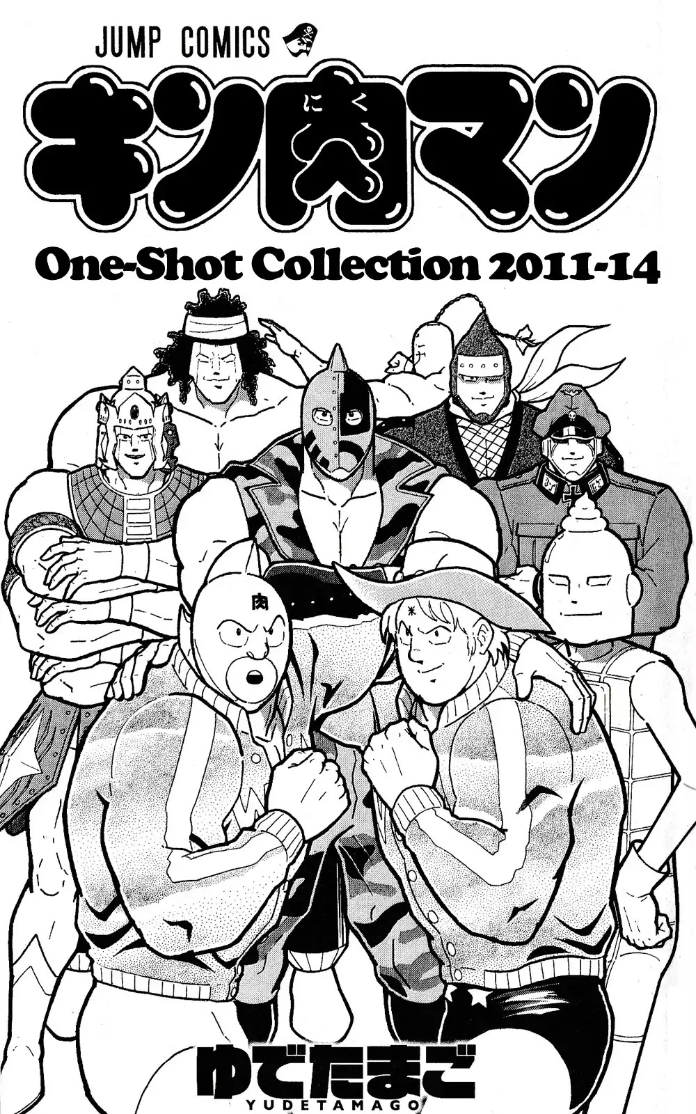 Kinnikuman Oneshot Collection Chapter 1 page 3 - Chapter 1: Legend of the Miraculous Saviour!