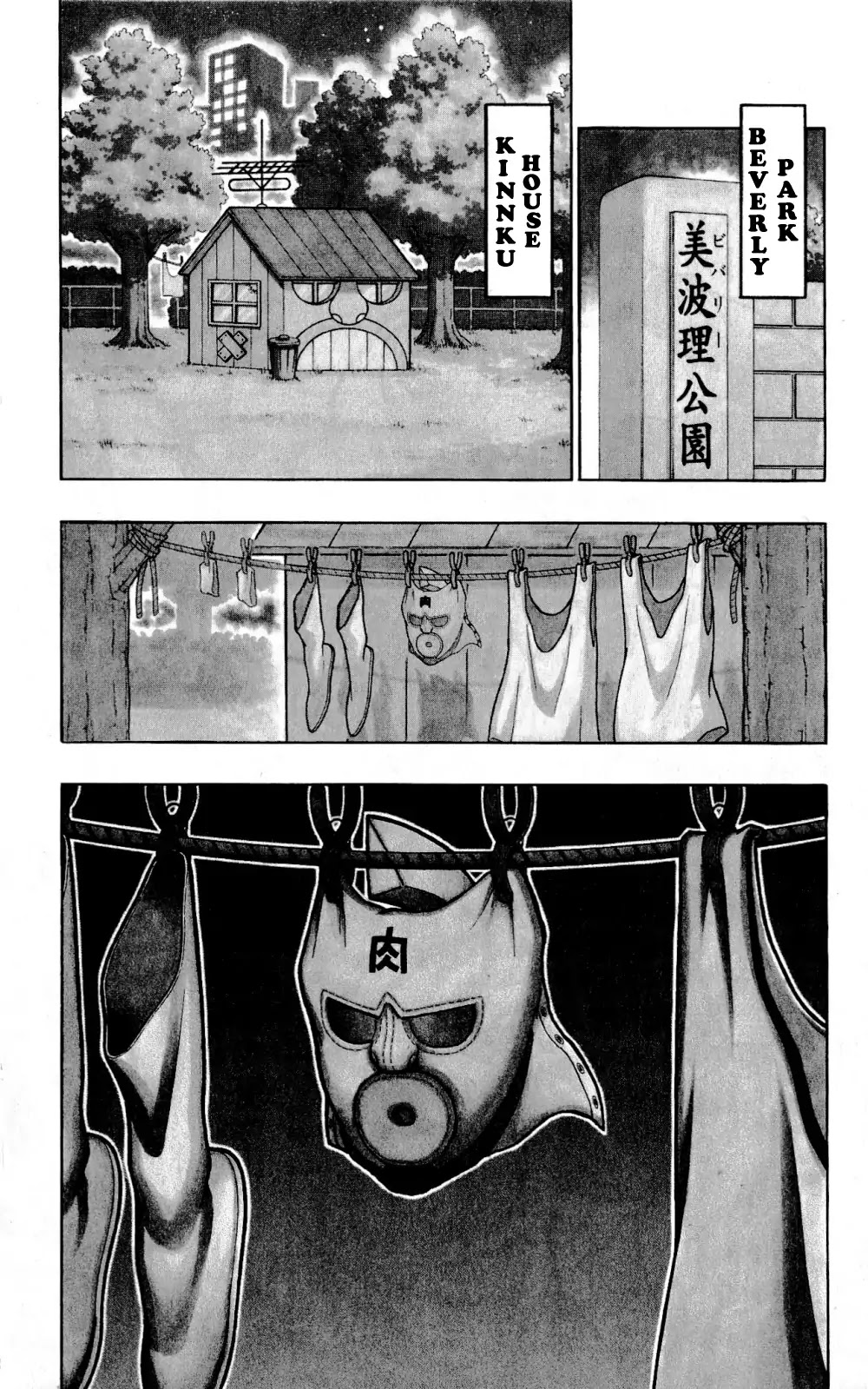 Kinnikuman Oneshot Collection Chapter 1 page 8 - Chapter 1: Legend of the Miraculous Saviour!