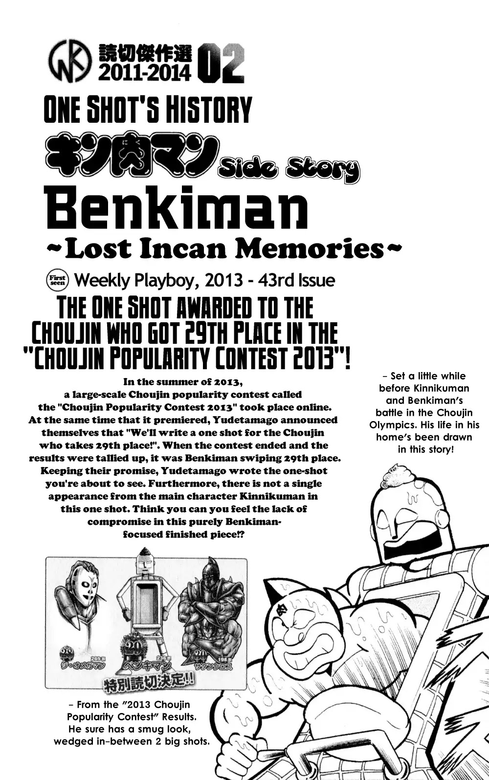 Kinnikuman Oneshot Collection Chapter 2 page 1 - Chapter 2: Kinnikuman Side Story - Benkiman ~Lost Incan Memories~