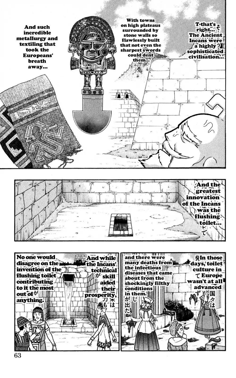 Kinnikuman Oneshot Collection Chapter 2 page 12 - Chapter 2: Kinnikuman Side Story - Benkiman ~Lost Incan Memories~
