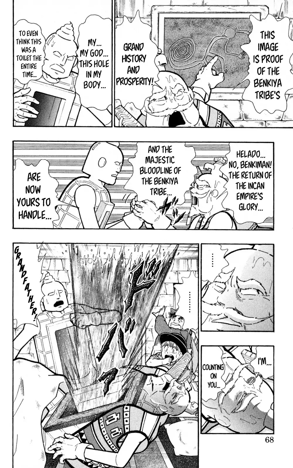 Kinnikuman Oneshot Collection Chapter 2 page 17 - Chapter 2: Kinnikuman Side Story - Benkiman ~Lost Incan Memories~