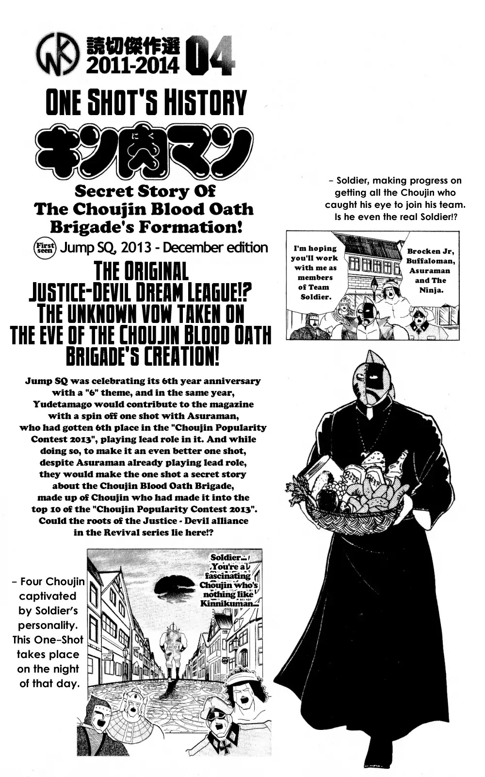 Kinnikuman Oneshot Collection Chapter 4 page 1 - Chapter 4: Secret Story of the Choujin Blood Oath Brigade's Formation!
